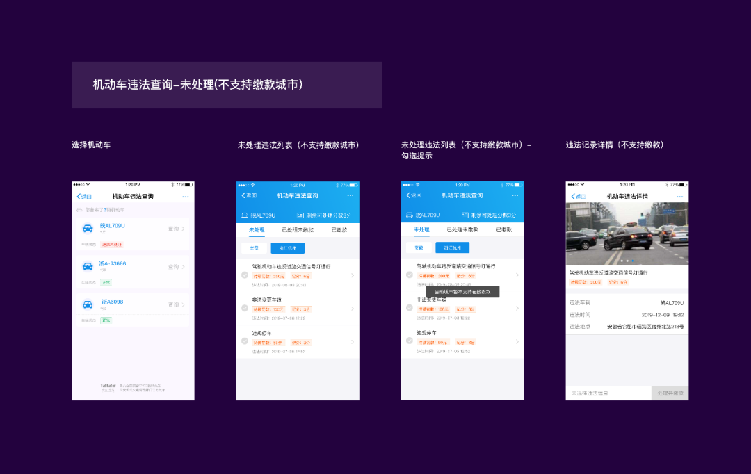 河北省机动车违章查询,河北省机动车违章查询官方网
