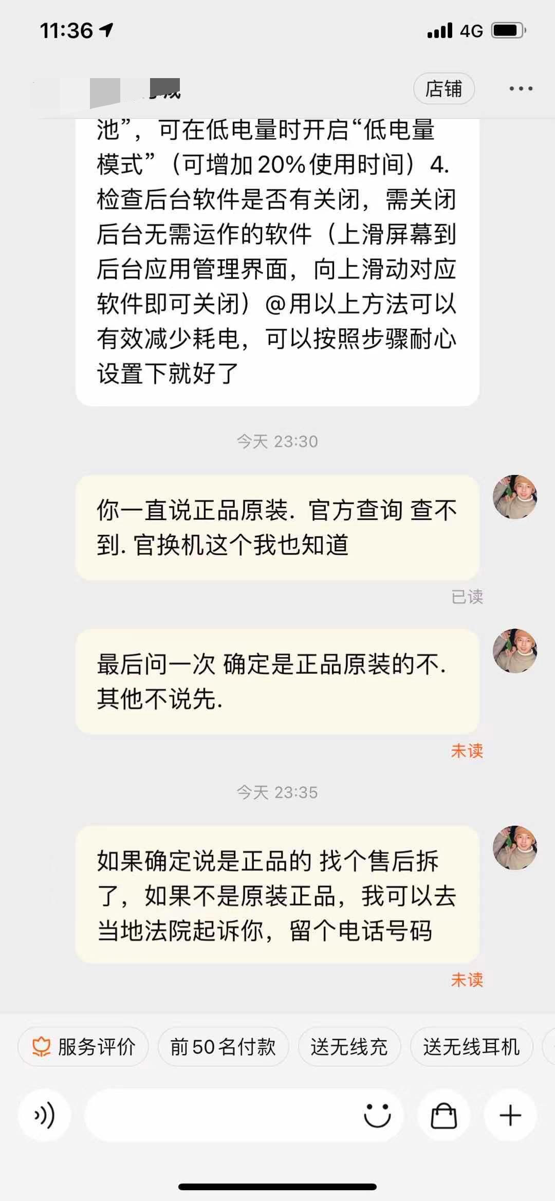 网友某宝买到iPhone翻新机，看客服是怎么忽悠小白的