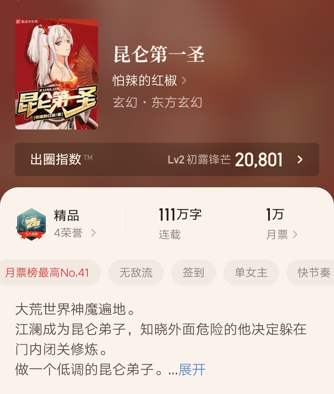 12本10月达成万订的小说汇总，三本完结九本连载，你看过几本呢？