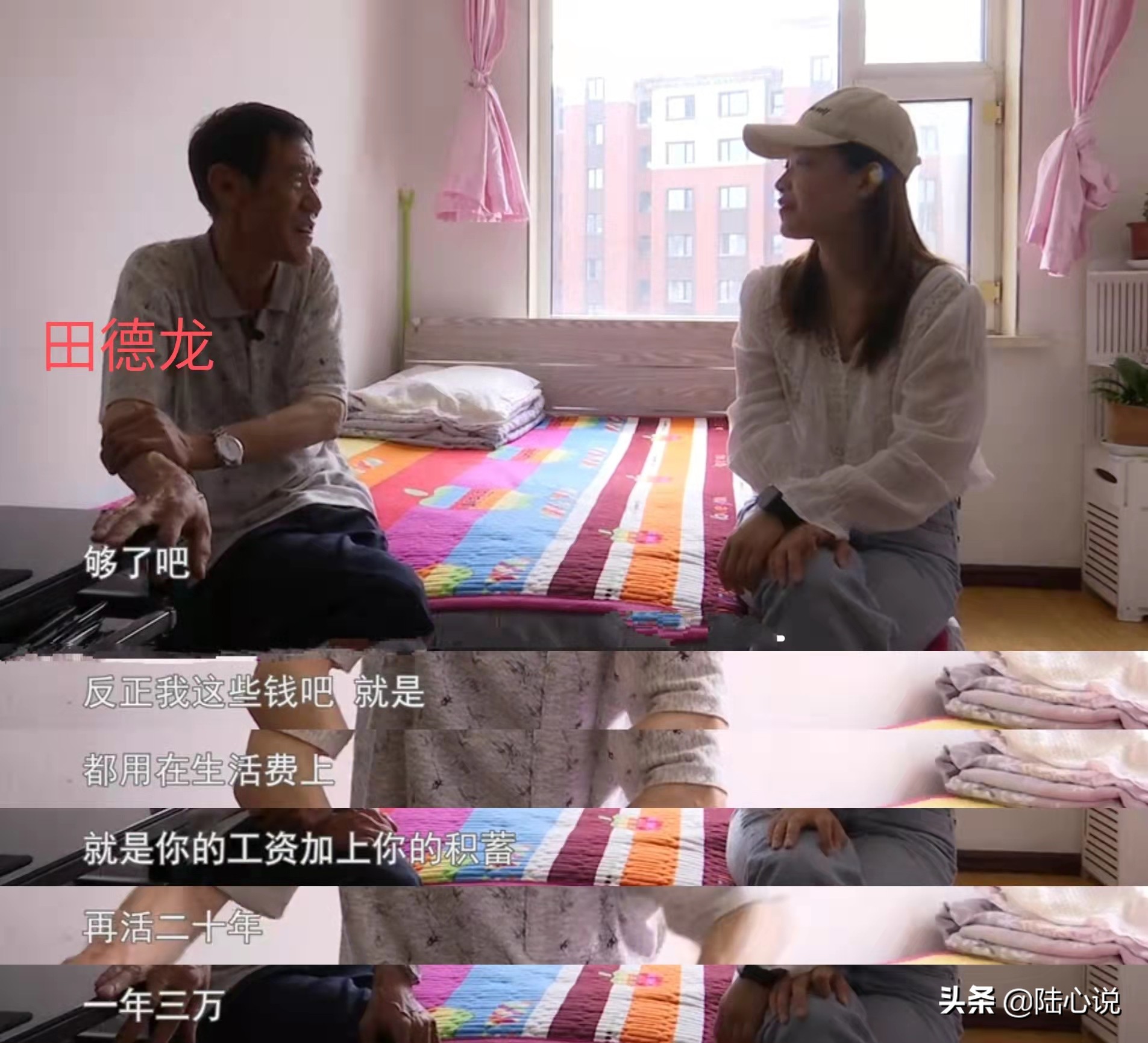 “先帮我还钱再共度余生”64岁女相亲提条件，男方称：压力有点大