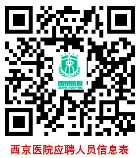 西京医院网上预约挂号,西京医院网上预约挂号几点放号