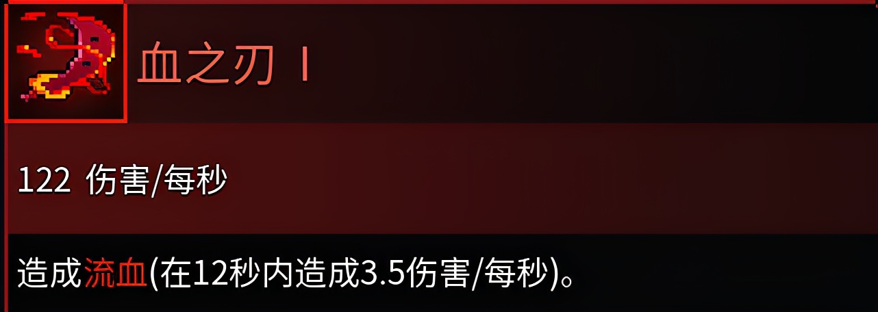《重生细胞》新手武器推荐