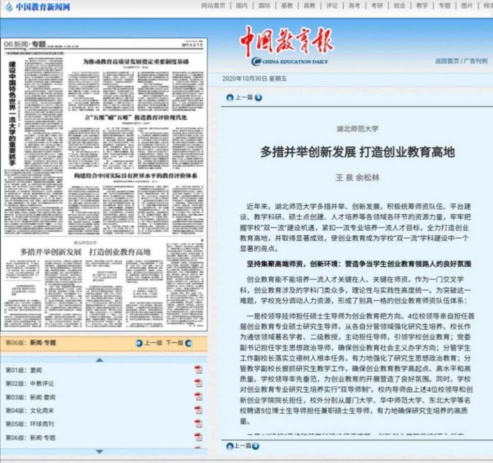 首开全国先河！湖北这所大学火了，获省级部门肯定，登上中央媒体