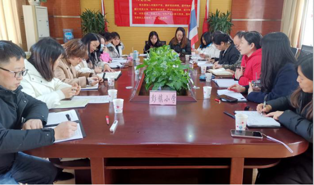 双流区融合教育集团研讨会彭镇小学召开