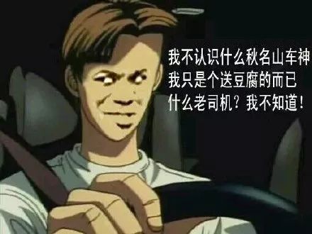 我怀疑你在开车，但我没有证据