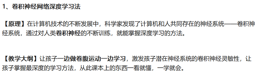 家长的钱真的很好骗吗？是的！家长们要如何警惕被收智商税