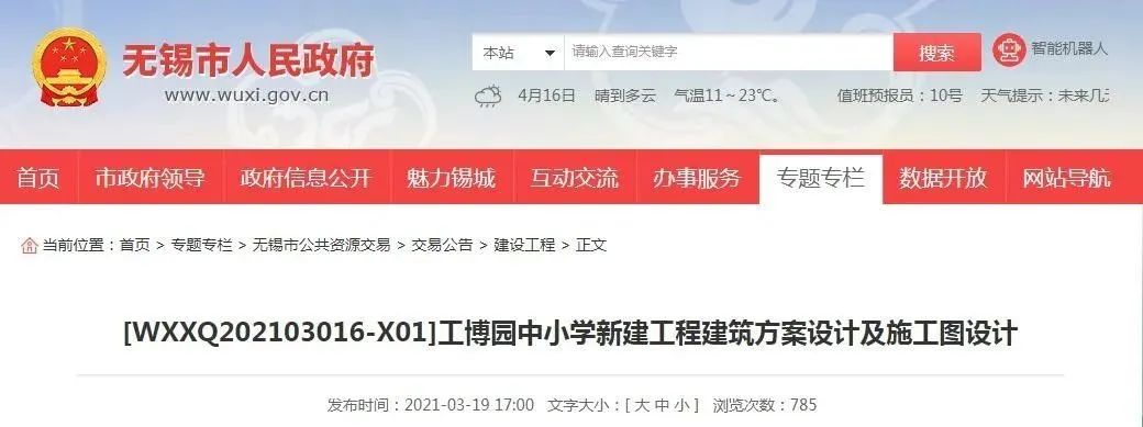 即将竣工！无锡又一批新建续建学校来了