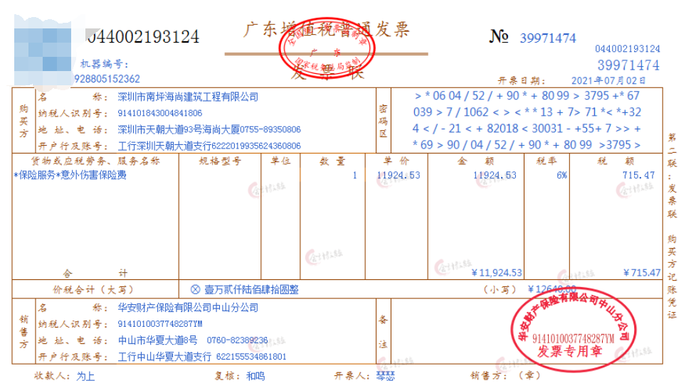 其实建筑行业会计真的不难进，73笔常见账务处理，轻松搞定