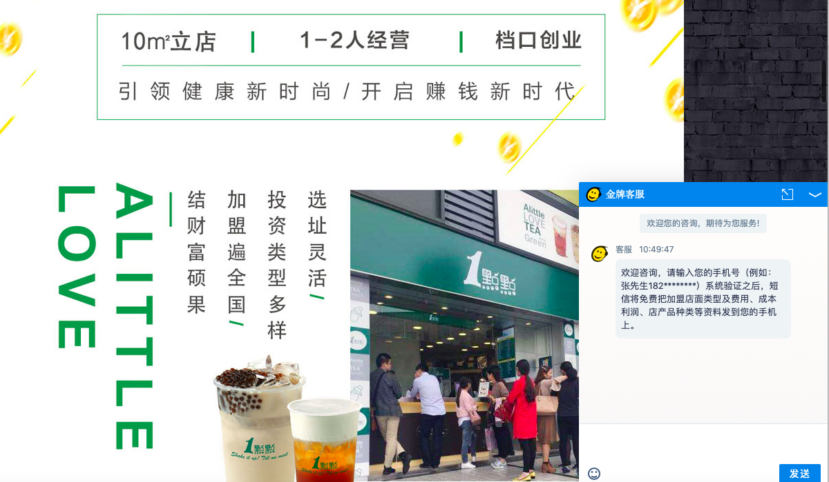 要想不被割韭菜，餐饮小白该如何快速识别加盟骗局？（干货收藏）