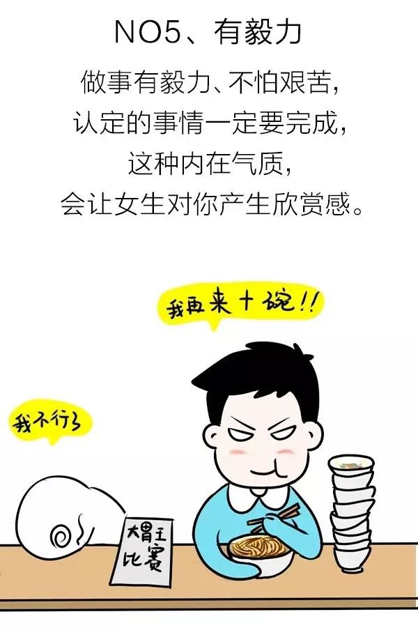 单身汪拉妹妹实用技术贴，成功率很大！（漫画）