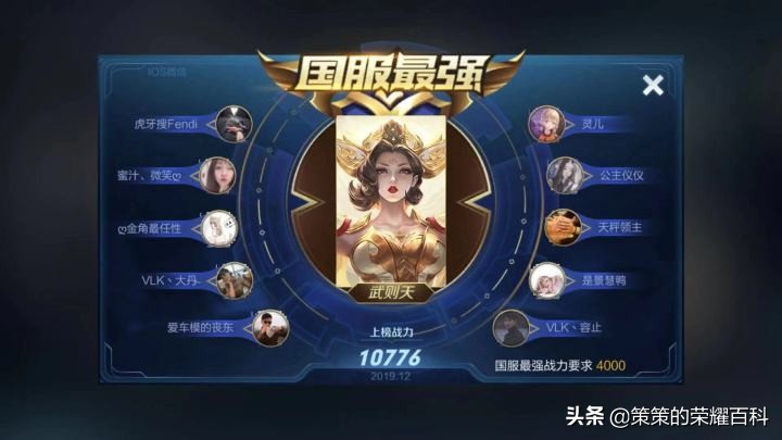 王者荣耀：国服榜一武则天深度教学（控球之术/一闪开团）