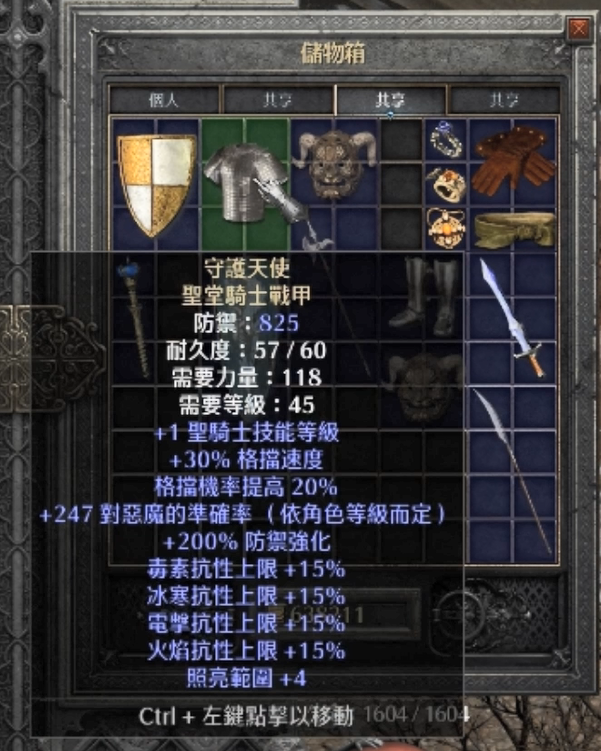 暗黑2重制版，骑士单挑红门6BOSS最低配置指南，无符文装备也能打