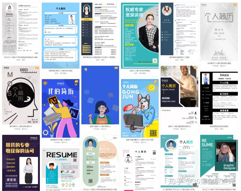 大学生怎样快速制作一份出色的简历？