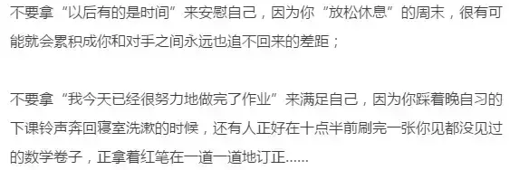 一篇激励了无数中学生的文章，如果孩子是初三生，请转给他