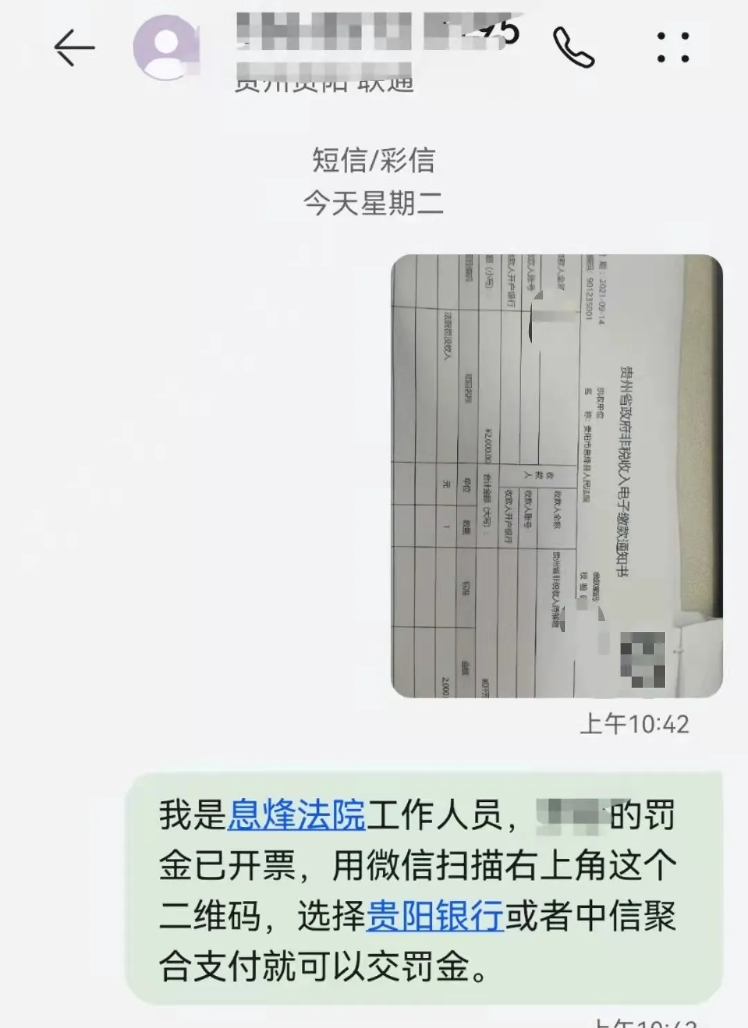 失信人可以坐高铁吗,