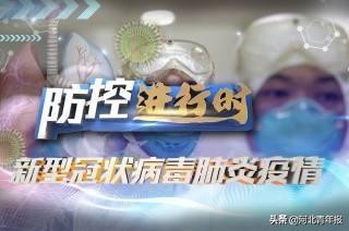 防控疫情：河北省社保局推行不见面服务，各项业务办理途径和电话公布