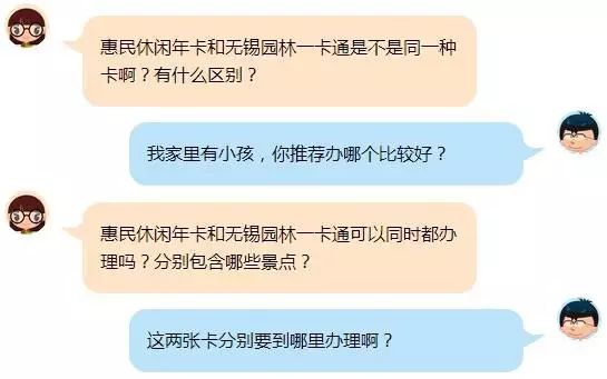 无锡园林卡和惠民休闲年卡到底有啥不同？这次终于搞清楚了