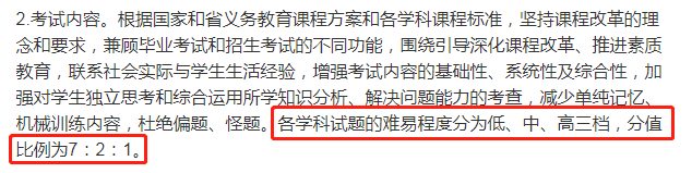 新中考方案已確定，2021年七年級新生開始實行，總分值有變化