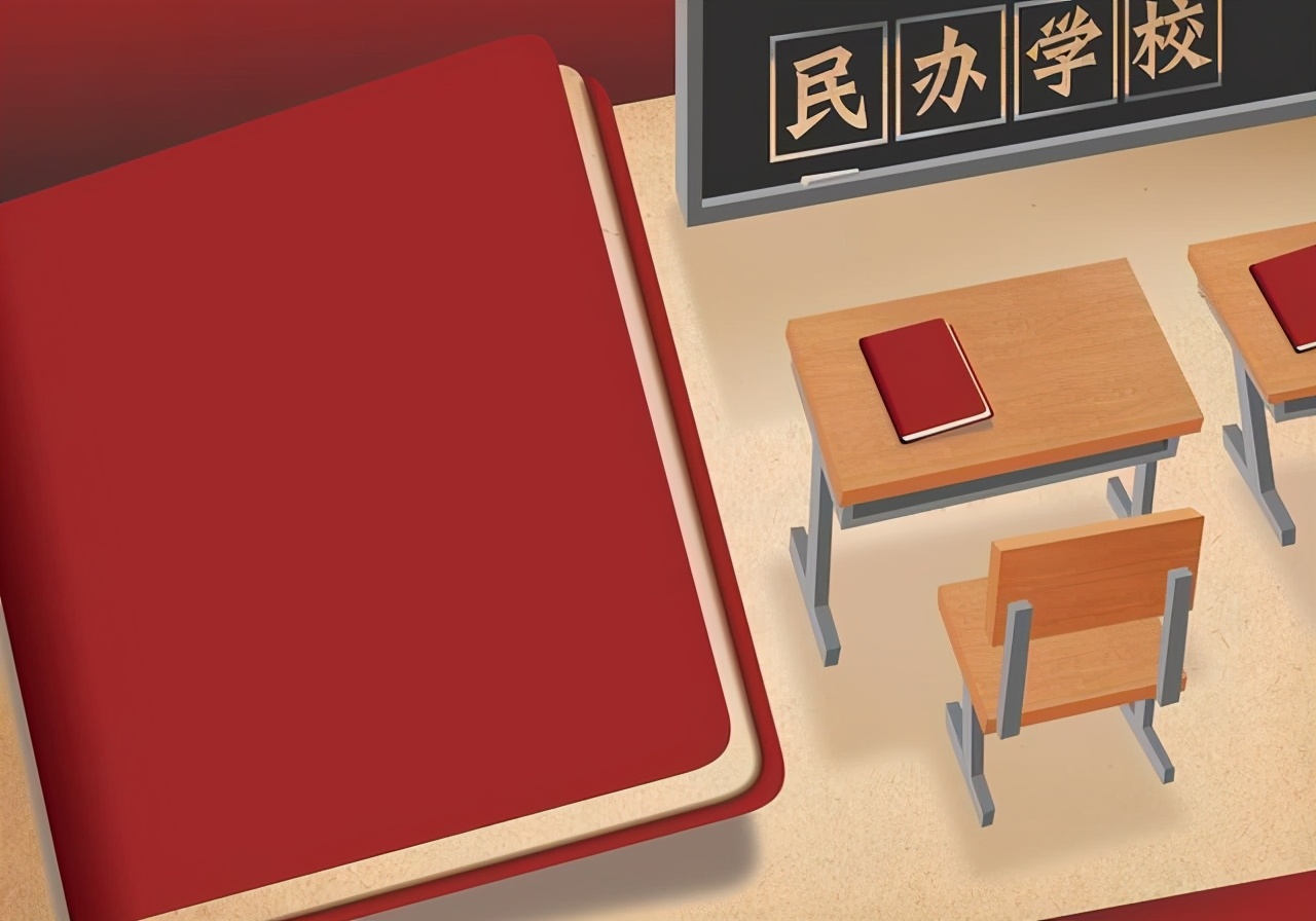 初中阶段的私立学校是地区教育“毒瘤”，超前学、延长学，高收费