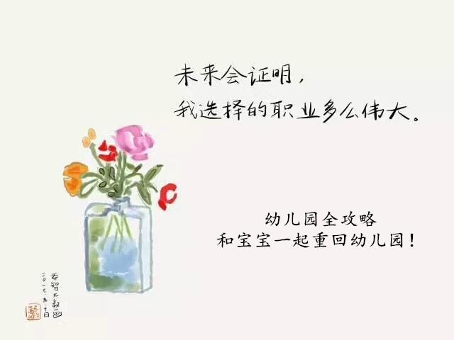 幼师诉苦：求你了，别让我教拼音和笔画了，我大学读的是学前教育