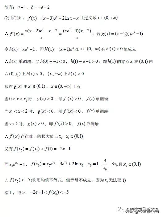 2021年高考临考预测·数学试卷（新高考）及答案考点解析-肖老师