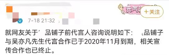 吴亦凡自食恶果真要凉？品牌相继解约大快人心，巨额赔偿不再远