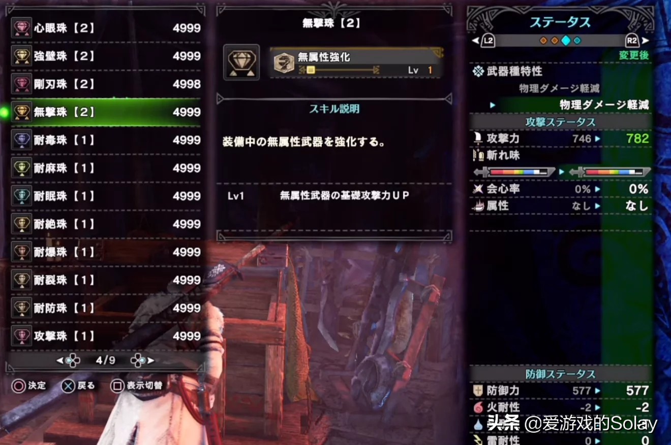 《怪物猎人世界冰原》技能改动分析：弱特+达人+浑身能叠130会心