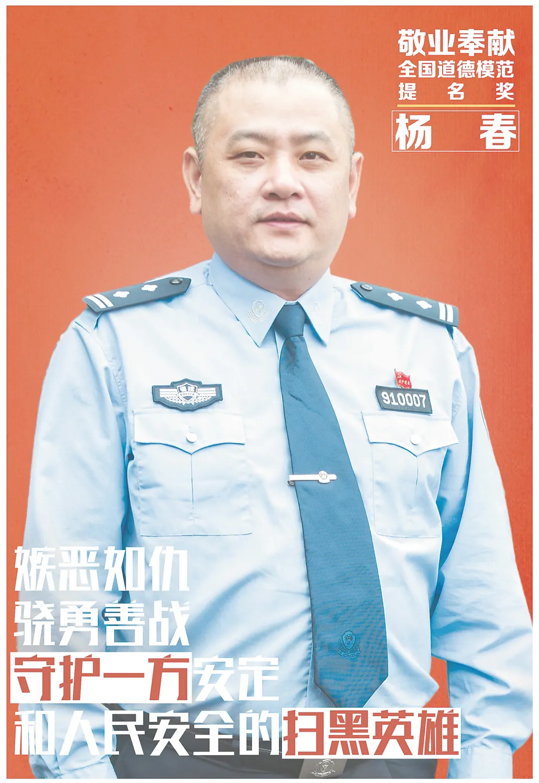 致敬！全国表彰，有厦门的她和他