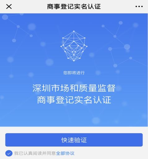 深圳个体工商户营业执照申办最详细教程