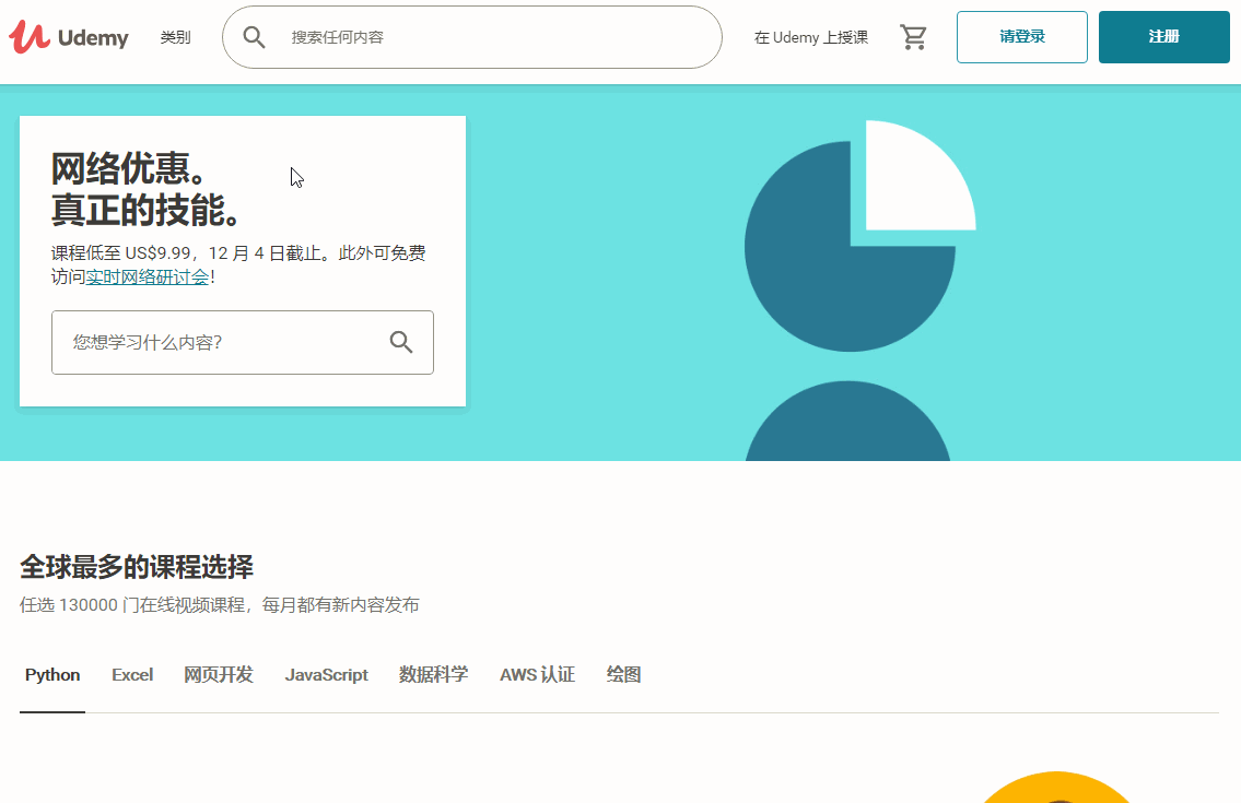 学习机构不愿让你知道的，8个良心网站推荐！质量高又免费