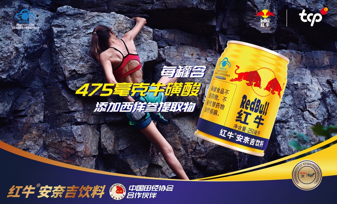 redbull(红牛redbull告诉你啥样的红牛才是真“牛”)