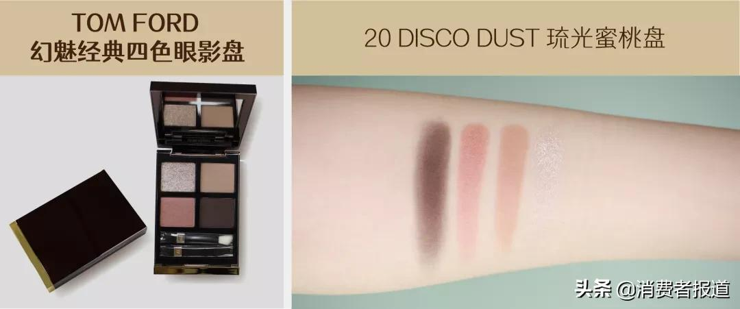 22款眼影盘实测（上）：花西子、卡姿兰、完美日记鏖战Urban Decay、TomFord、CT