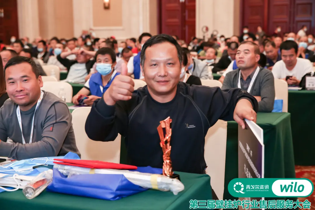 以變應變 |“威樂”杯第三屆壁掛爐行業售后服務大會成功召開