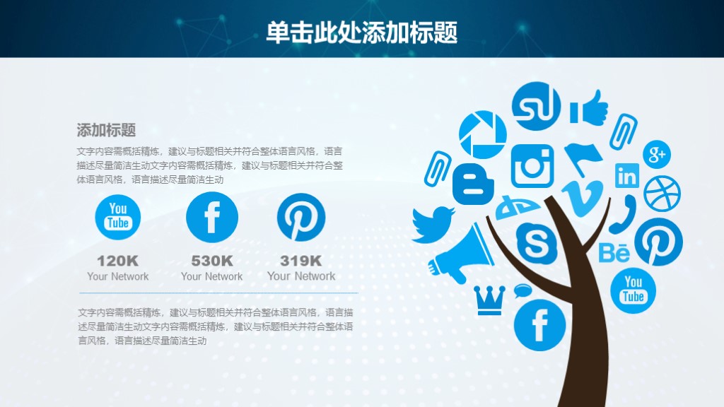 第997期：高端科技风格公司介绍PPT模板