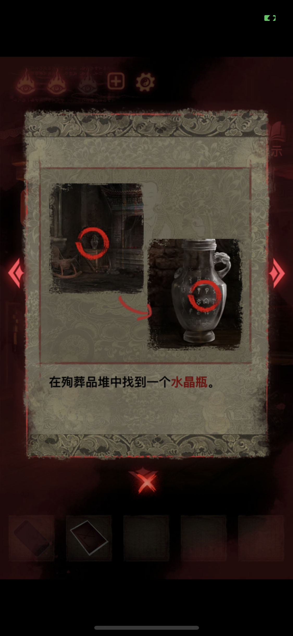 纸嫁衣2奘铃村第五章葬铃详细图文攻略