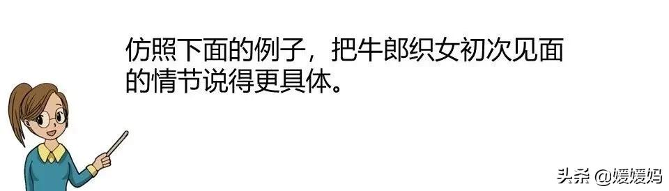 部编版语文五年级上册教材课后习题参考答案