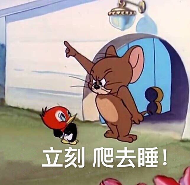 猫和老鼠表情包合集｜哼，我生气了