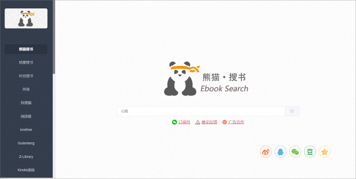 知道这11个网站，不愁找不到电子书，收藏了