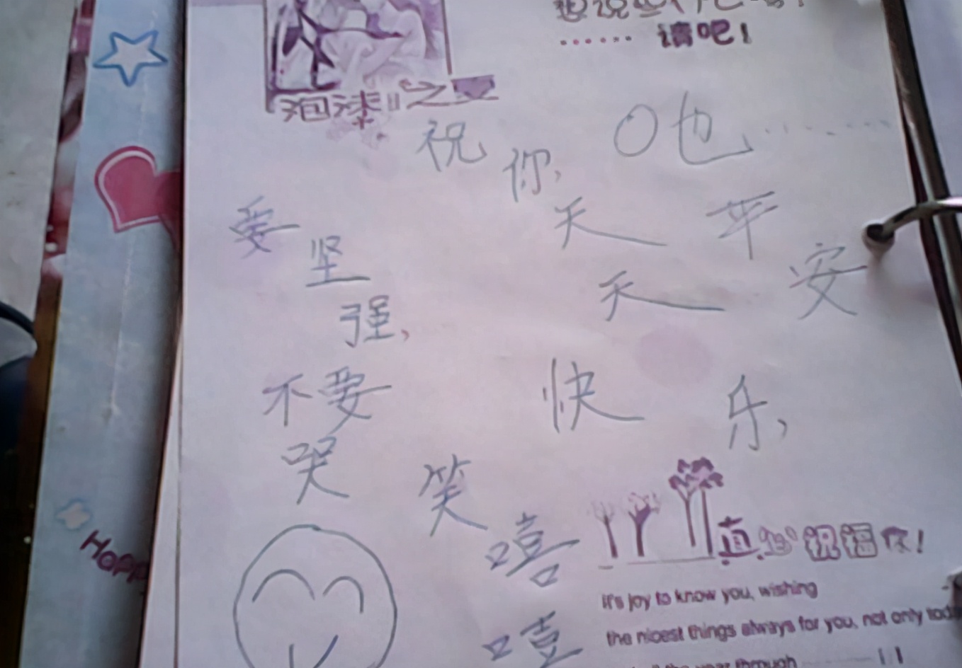 初三同学录的名言警句