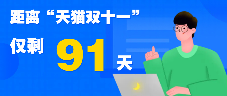 天猫汽车用品类目增加，入驻新类目要多少费用？商家收藏