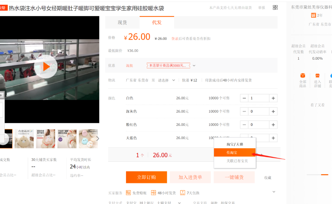 淘宝运营教程番外篇｜1688一件代发指南