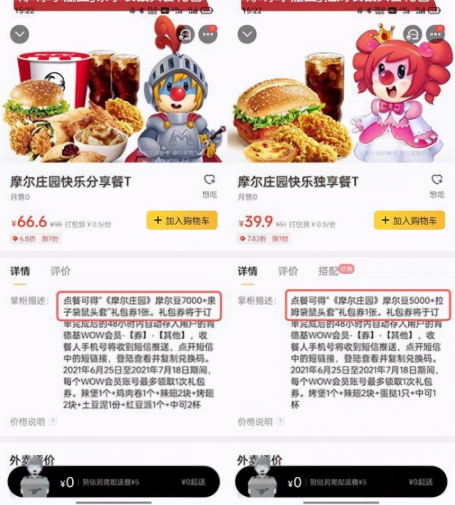 摩尔庄园袋鼠耳头盔获取攻略 美团头盔怎么获得