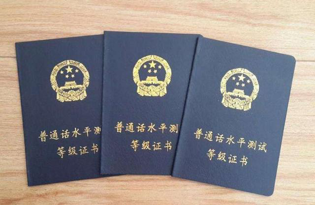 全国普通话培训测试资源网（全是干货）