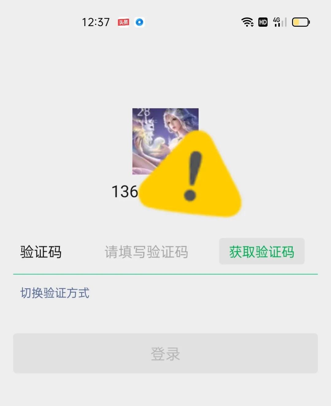 微信忘记密码登录不上怎么办？有三种办法可以找回，非常简单实用