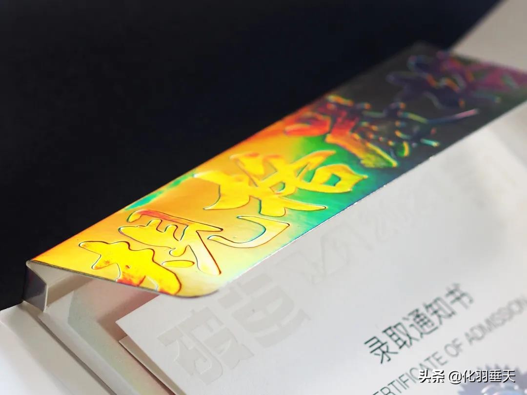 2021“神仙打架”——北大、清华等高校绝美录取通知书欣赏