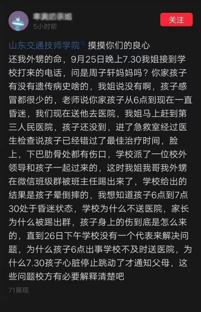 教官打学生,教官打学生犯法吗