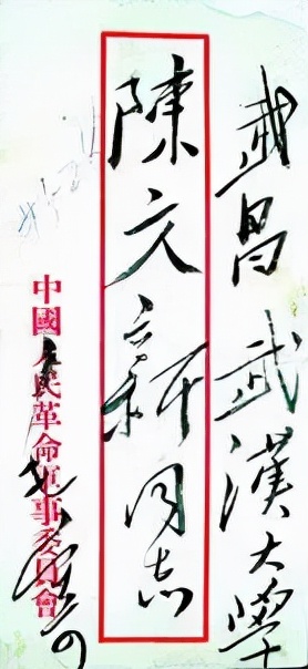 武汉大学校徽上毛泽东的题字，竟是写给她的......