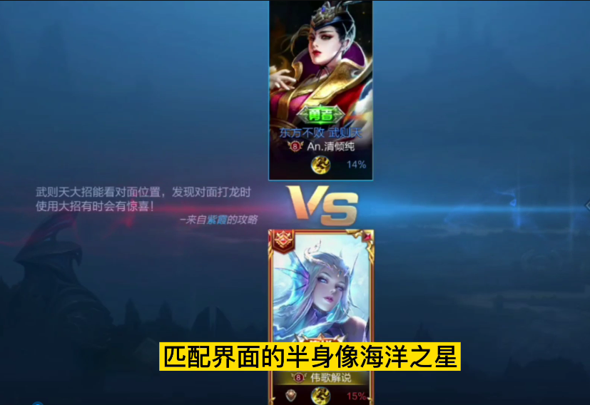 武则天皮肤对比 海洋之心VS东方不败 你更喜欢哪款皮肤特效呢