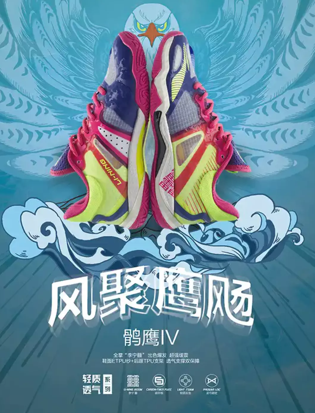 李宁不能落下产品课