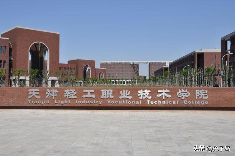 最新出炉：2021年天津市高职院校排名！天津职业大学领跑